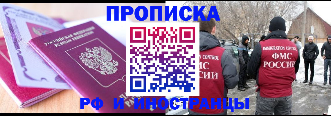 прописка штамп в Спасске-Дальнем