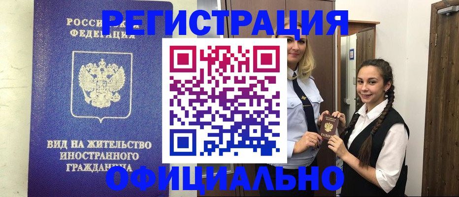 купить прописку в Спасске-Дальнем