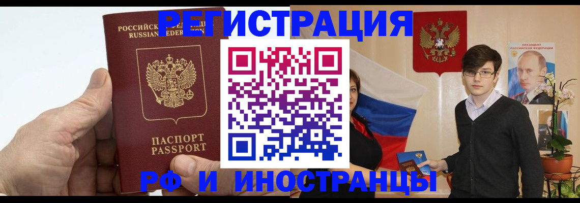 временная регистрация недорого в Спасске-Дальнем