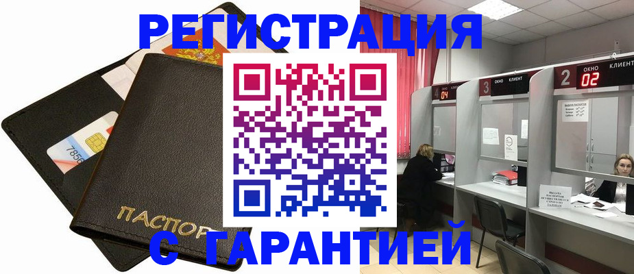временная регистрация недорого в Спасске-Дальнем