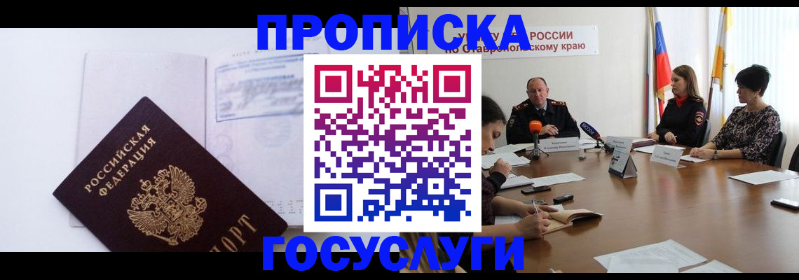 где прописаться в Спасске-Дальнем