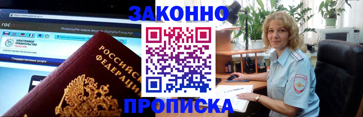 прописка ребенка в Спасске-Дальнем