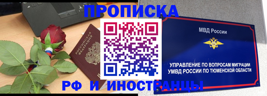 прописка иностранных граждан в Спасске-Дальнем