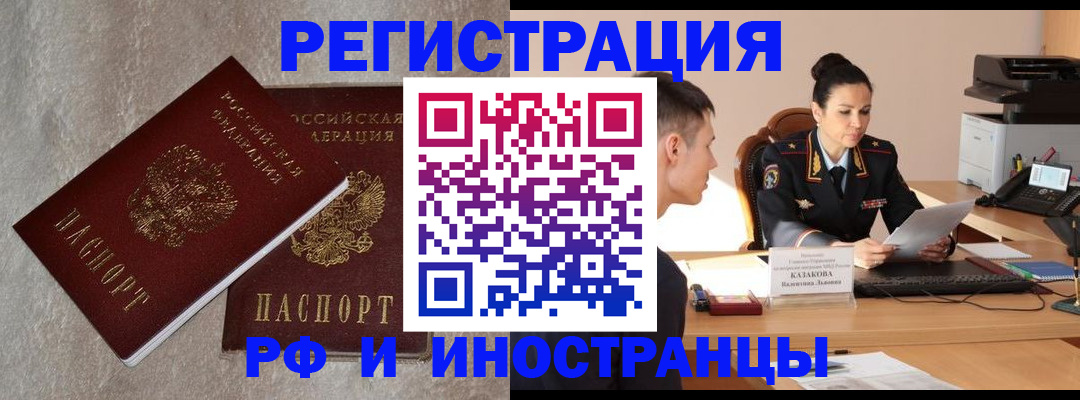 временная регистрация законно в Спасске-Дальнем